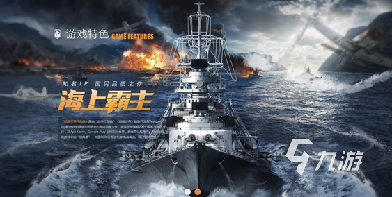 热门的舰艇战游戏有哪些 2025有趣的舰艇战游戏推荐 热门的舰艇战游戏有哪些 2025有趣的舰艇战游戏推荐