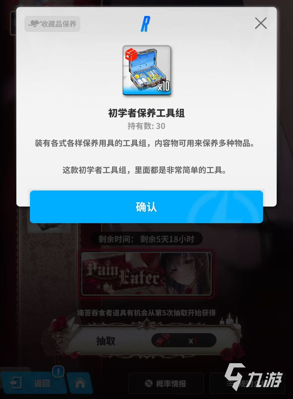 胜利女神新的希望保养工具怎么得 胜利女神保养工具获取攻略