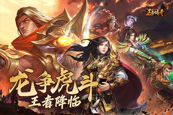 有没有好玩的传奇游戏推荐 2025耐玩的传奇游戏排行榜分享截图