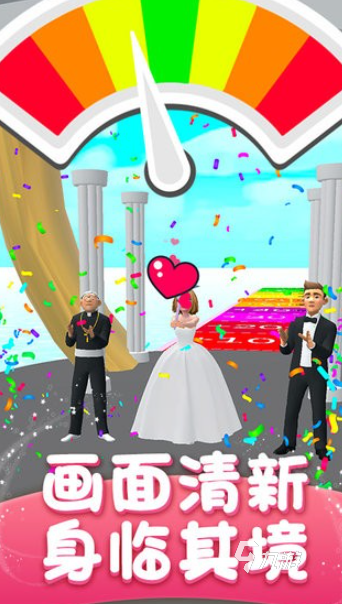 婚礼游戏哪些值得玩2025 玩不腻的婚礼游戏一览