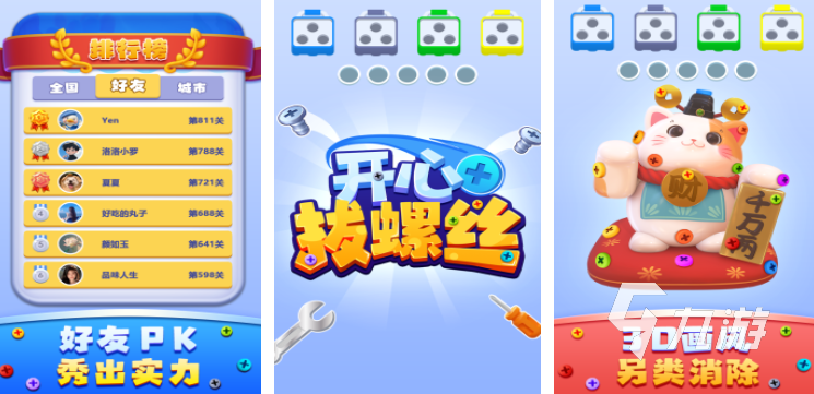 有哪些和小孩玩的互动游戏 2025与孩子互动的游戏排行榜