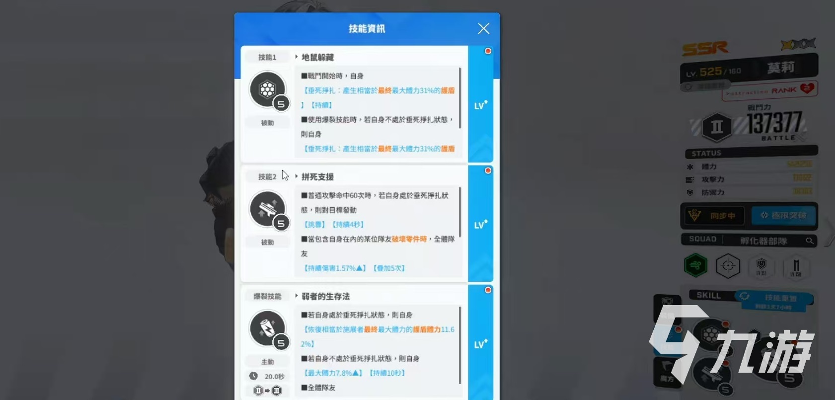 胜利女神新的希望莫莉怎么打 胜利女神莫莉技能介绍