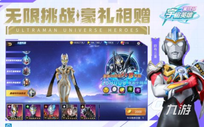 泰迦奥特曼游戏合集 2025奥特曼题材的游戏大全