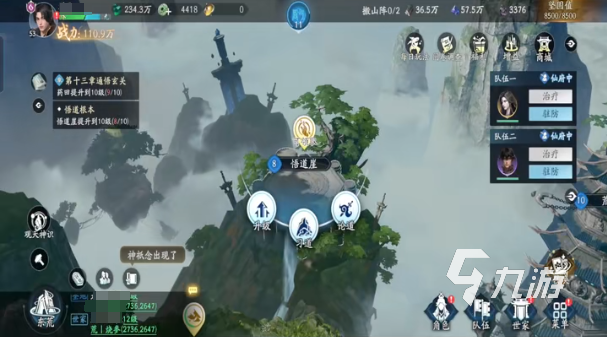 遮天世界材料获取方式介绍 遮天世界材料怎么获取