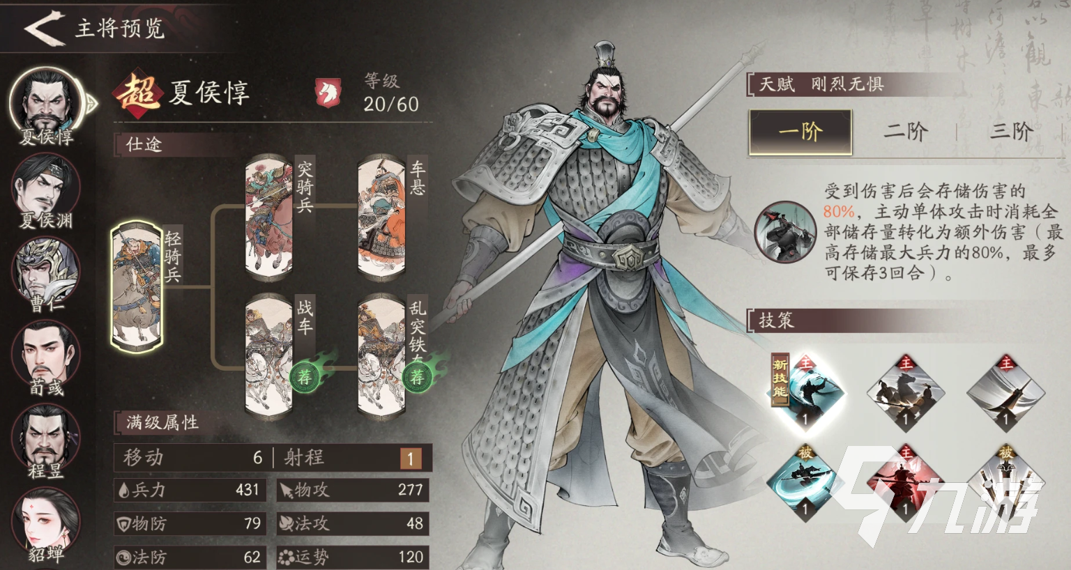 三国望神州武将有哪些 三国望神州武将介绍
