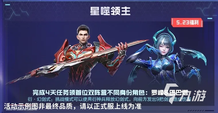 cf手游吞噬星空聯(lián)動(dòng)版本介紹 cf手游吞噬星空聯(lián)動(dòng)活動(dòng)分享