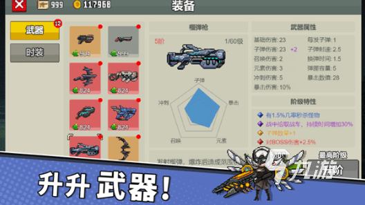 游戏大全手机闯关游戏排行榜 2025有趣的闯关游戏分享