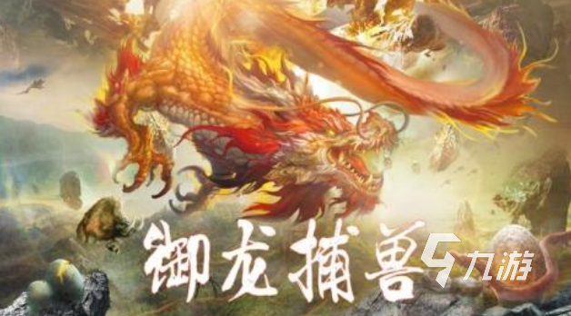 免费的山海经进化的游戏推荐 流行的山海经游戏下载2025