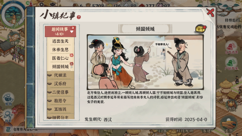 古道千年截图3