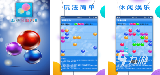 有没有五子连珠单机游戏2025流行的单机五子连珠手游盘点