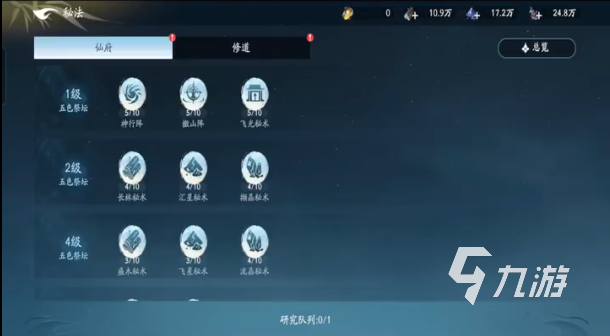 遮天世界PVP建筑有哪些 遮天世界PVP建筑用途一览