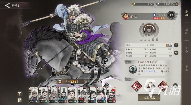 三国望神州节奏榜分享 三国望神州强力武将推荐