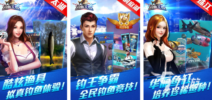 热门的真实钓鱼游戏合集 2025火爆的真实钓鱼游戏排行