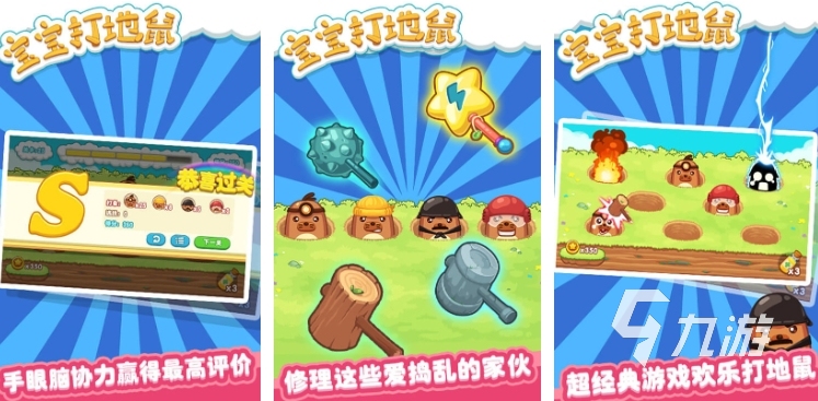 精选好玩的打地鼠游戏,畅享2025热门合集