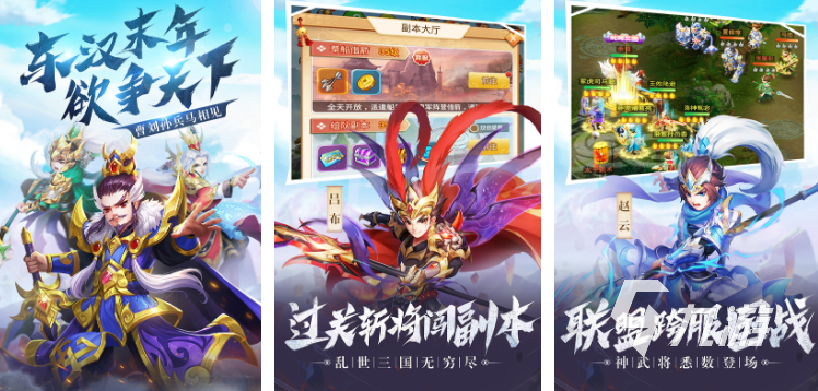 受欢迎的三国卡牌3d手游有哪些 2025热门三国卡牌游戏推荐 受欢迎的三国卡牌3d手游有哪些 2025热门三国卡牌游戏推荐