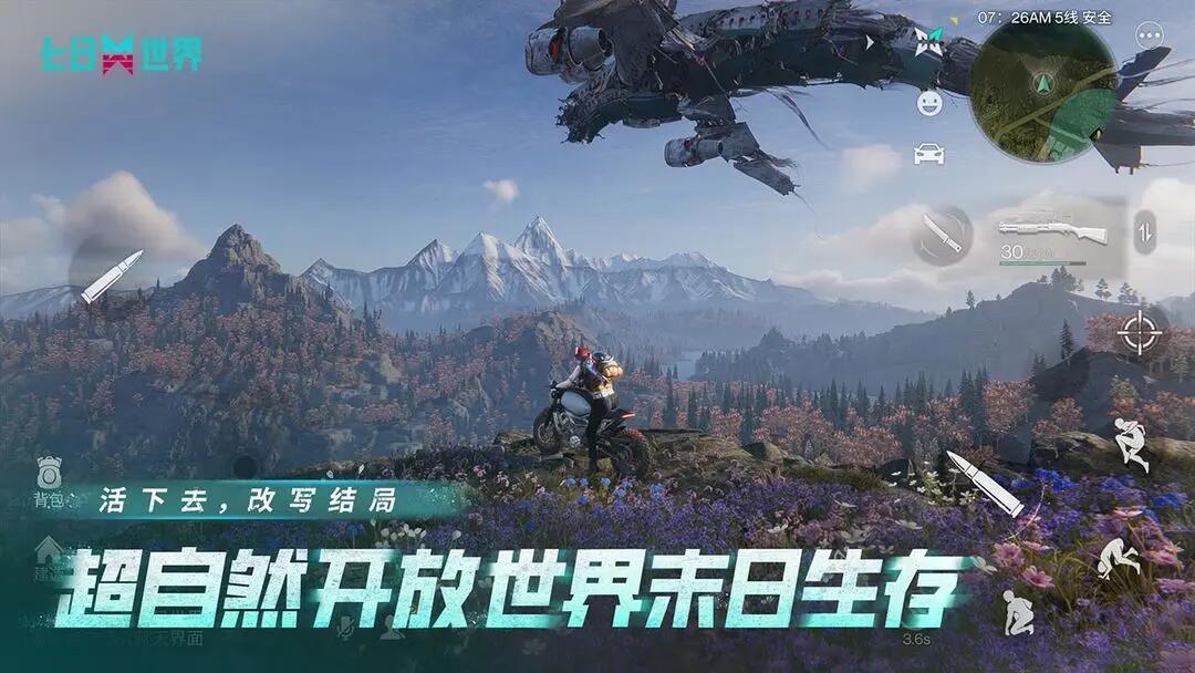 热门的和塞尔达类似的游戏推荐 2025必玩的开放世界游戏汇总截图