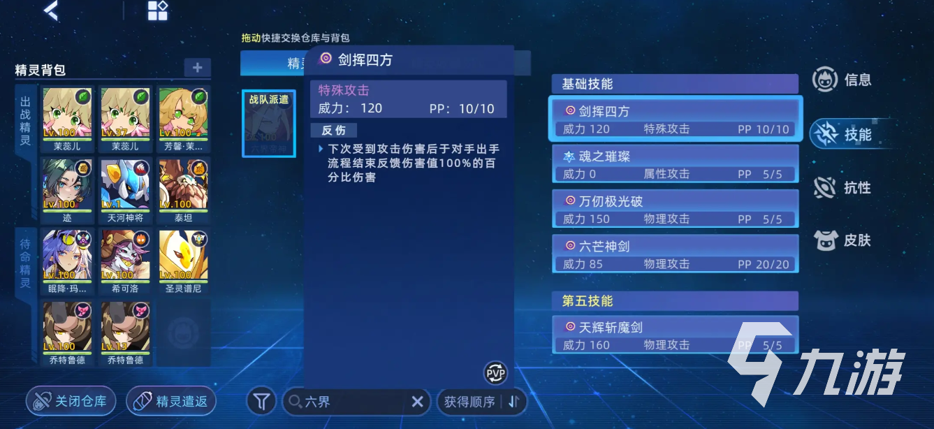 赛尔号巅峰之战和页游互通吗 赛尔号巅峰之战游戏数据互通吗