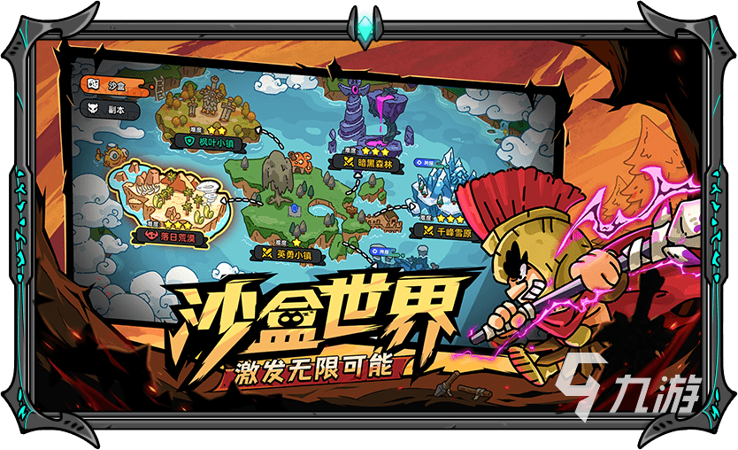 沙盒与副本英勇之地手游下载 沙盒与副本英勇之地手游怎么下载