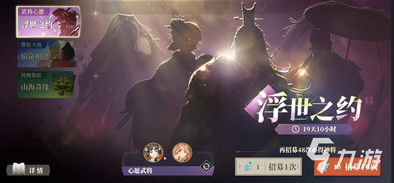 三国志幻想大陆2枭之歌三山里玩法 三幻2枭之歌三山里通关攻略