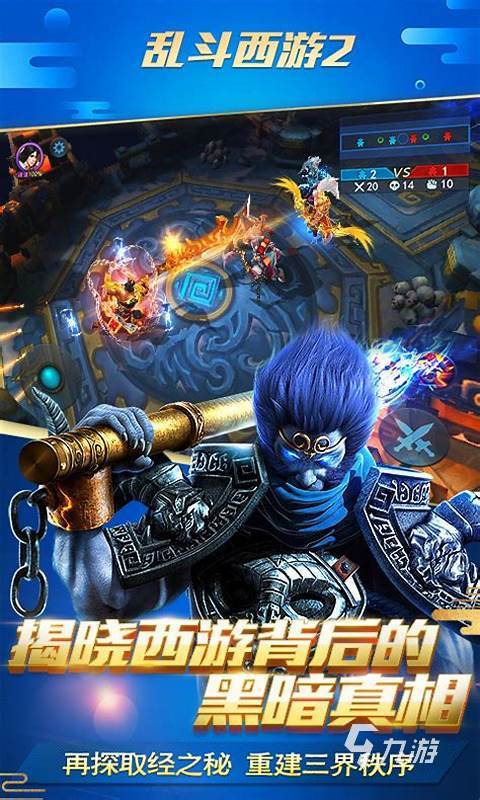 2025好玩的西游3d游戏下载推荐 耐玩的西游游戏大全