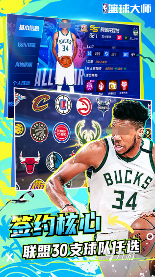 2025 流行的 nba2kmobile 手游下载有哪些？,你知道的都在这里了