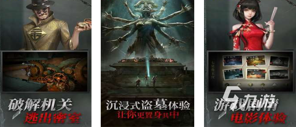 好玩的盗墓游戏手机游戏排行 有趣的盗墓游戏盘点2025