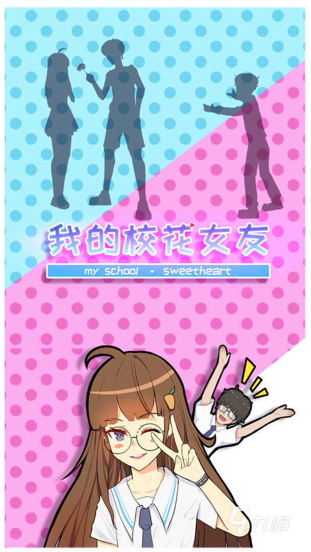 有没有女朋友养成游戏手游分享 2025高人气女朋友养成游戏手游榜单