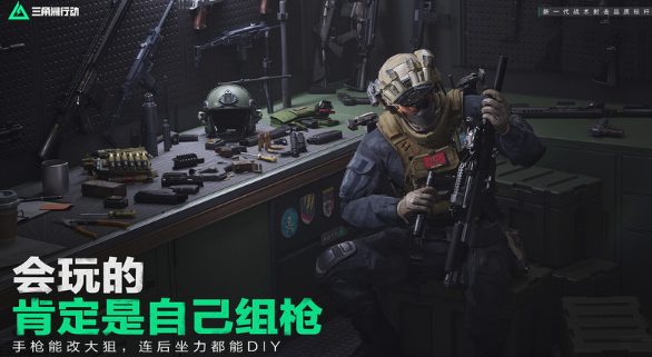 有趣的手游组队游戏大全 2025好玩的组队游戏排行截图