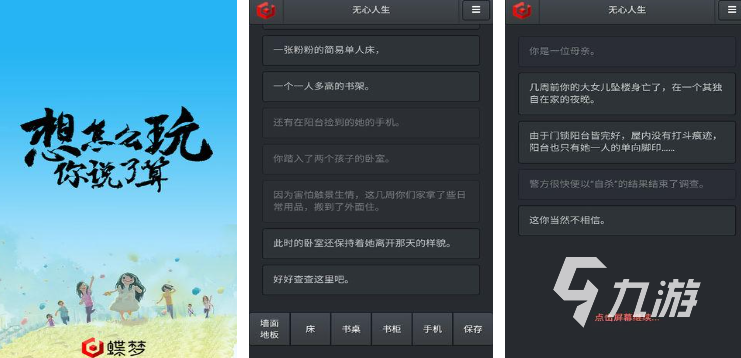热门的模拟人生类似手机游戏 2025火爆的模拟人生类似手机游戏合集
