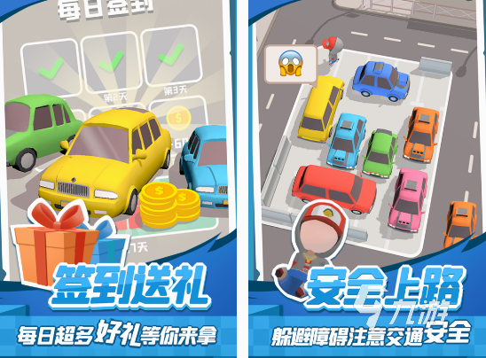 小汽车手机游戏有哪些 2025有趣的小汽车手游盘点