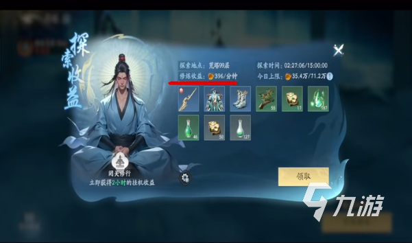 遮天世界材料获取方式介绍 遮天世界材料怎么获取