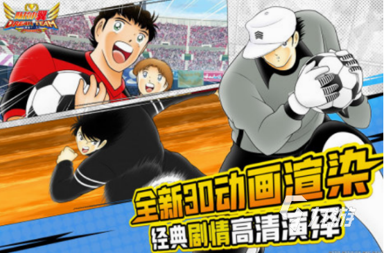 足球5v5游戏有什么 2025免费的足球5v5游戏大全