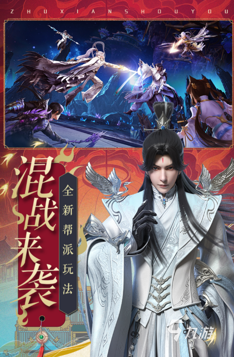 经典的仙侠手游那个好玩 2025热门的仙侠手游下载分享