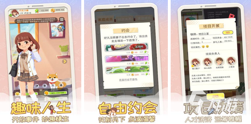 热门的模拟人生类似手机游戏 2025火爆的模拟人生类似手机游戏合集