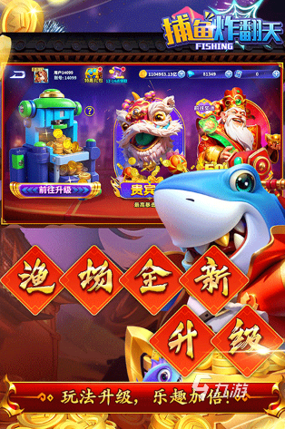 经典的捕鱼游戏推荐 2025有趣的捕鱼游戏合集