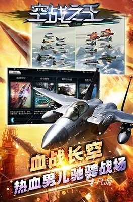 手机战斗机游戏有哪些 2025受欢迎的战斗机手游合集