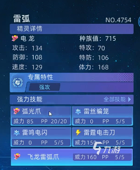 赛尔号巅峰之战雷弧怎么样 赛尔号雷弧强度分析