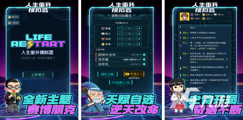 热门的模拟人生类似手机游戏 2025火爆的模拟人生类似手机游戏合集