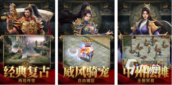 全网最火的传奇手游有哪些2025流行的传奇手游下载分享