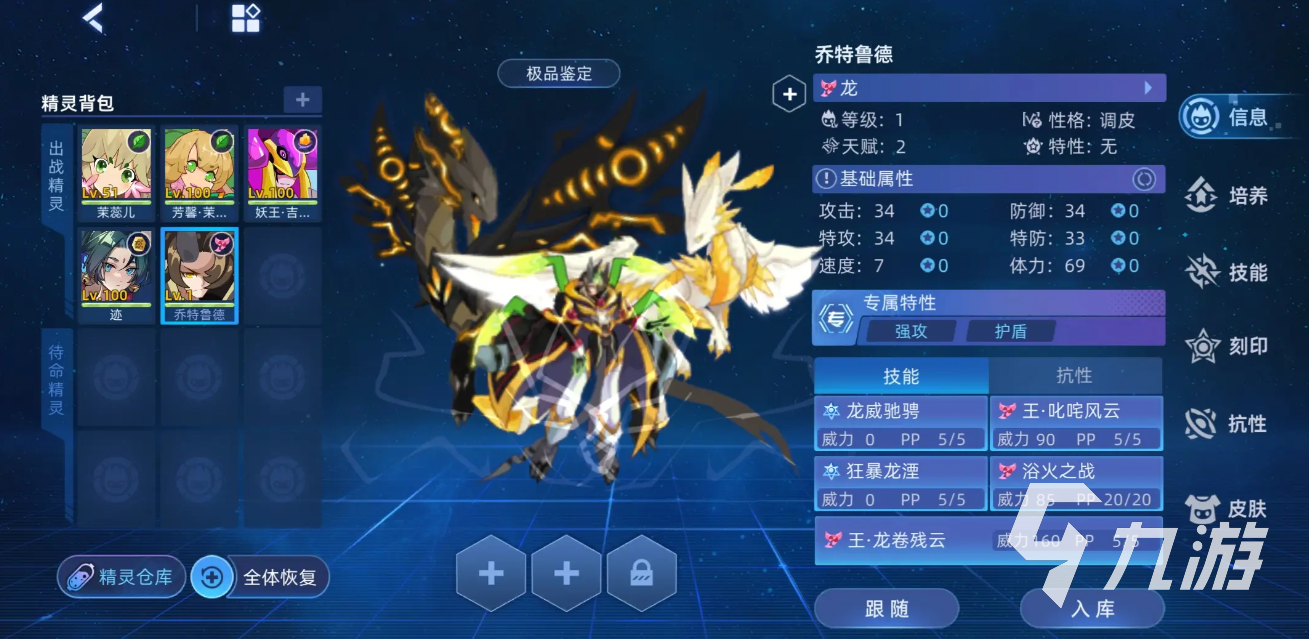 赛尔号巅峰之战和页游互通吗 赛尔号巅峰之战游戏数据互通吗