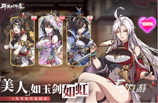 有个三国手游五个武将一起上阵叫什么2025耐玩的三国武将手游大全