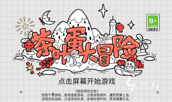 小小梦魇类似游戏有哪些 2025必玩的冒险解谜游戏合集