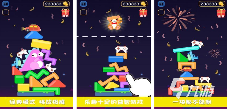 好玩的情侣手机游戏推荐 2025热门的情侣手机游戏排行