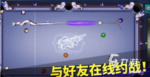 比较受欢迎的九球游戏 2025好玩的九球游戏下载推荐