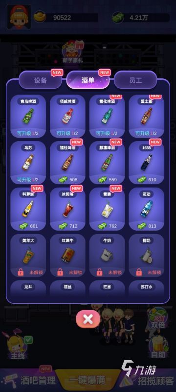 有意思的酒馆游戏介绍2025 优质的酒馆游戏合集