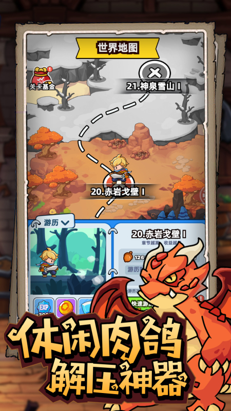 伙伴弹途截图4