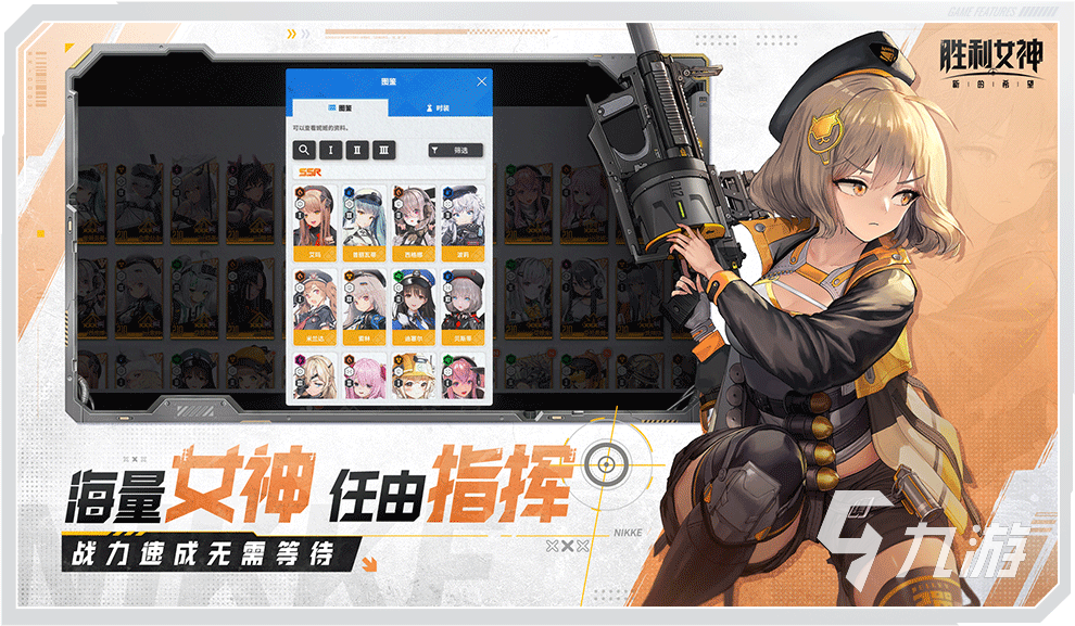 胜利女神新的希望好玩吗 胜利女神新的希望是什么游戏