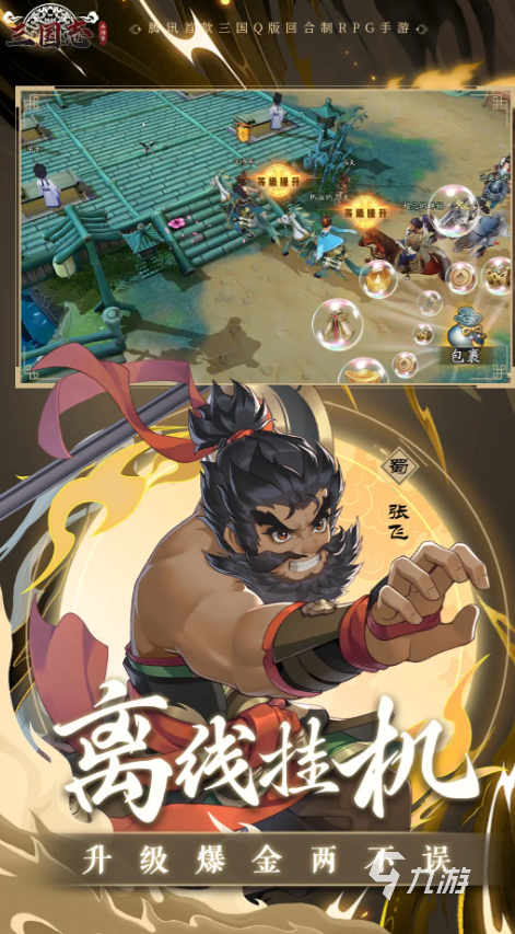 三国志异闻录黄月英怎么样 三国志异闻录黄月英攻略