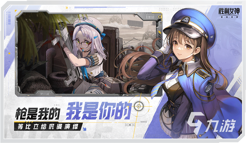 胜利女神新的希望好玩吗 胜利女神新的希望是什么游戏