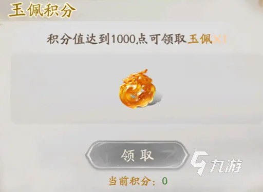 不良人破局玉佩锦囊是什么 不良人破局玉佩锦囊攻略